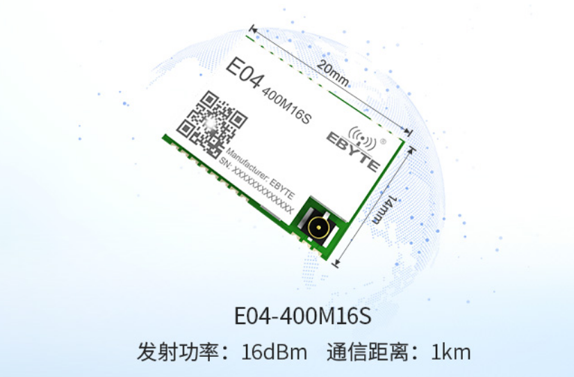 E04-400M16S 無線收發(fā)模塊