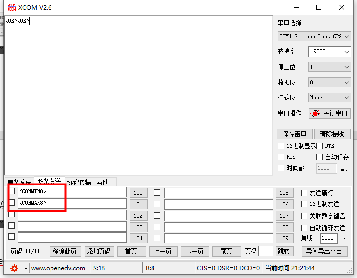 圖四 設(shè)置連接間隙