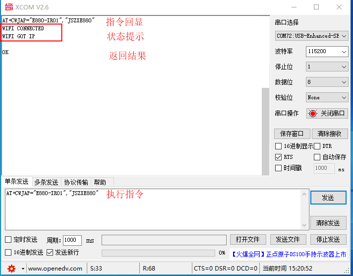 連接到路由器