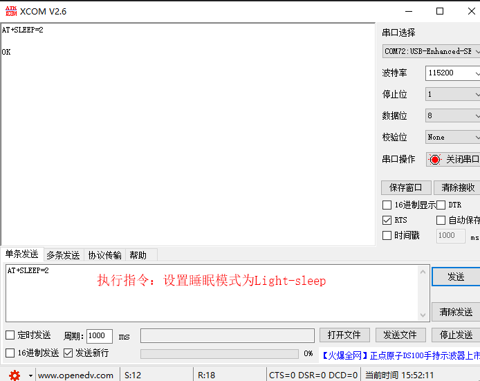 設(shè)置睡眠模式為L(zhǎng)ight-sleep