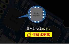 國產nRF24L01芯片方案的低功耗無線模塊
