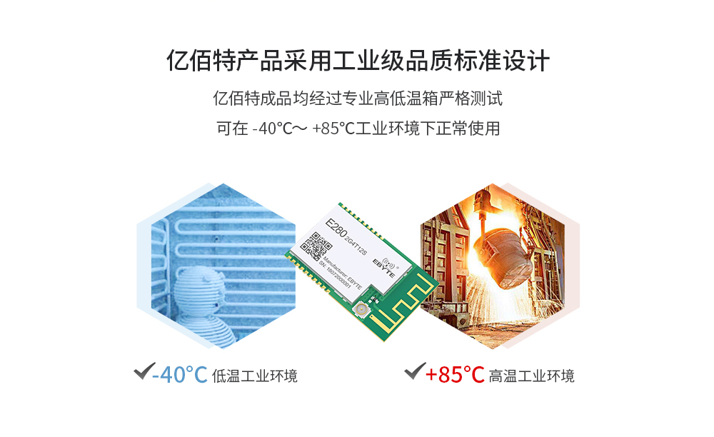 lora無線模塊_13