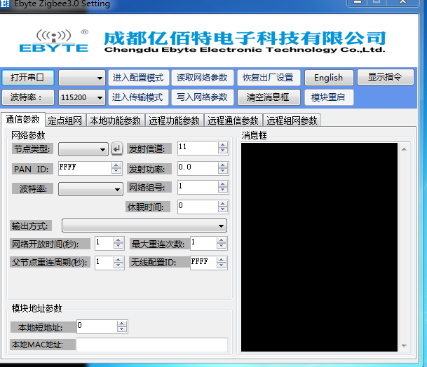 億佰特上位機軟件1
