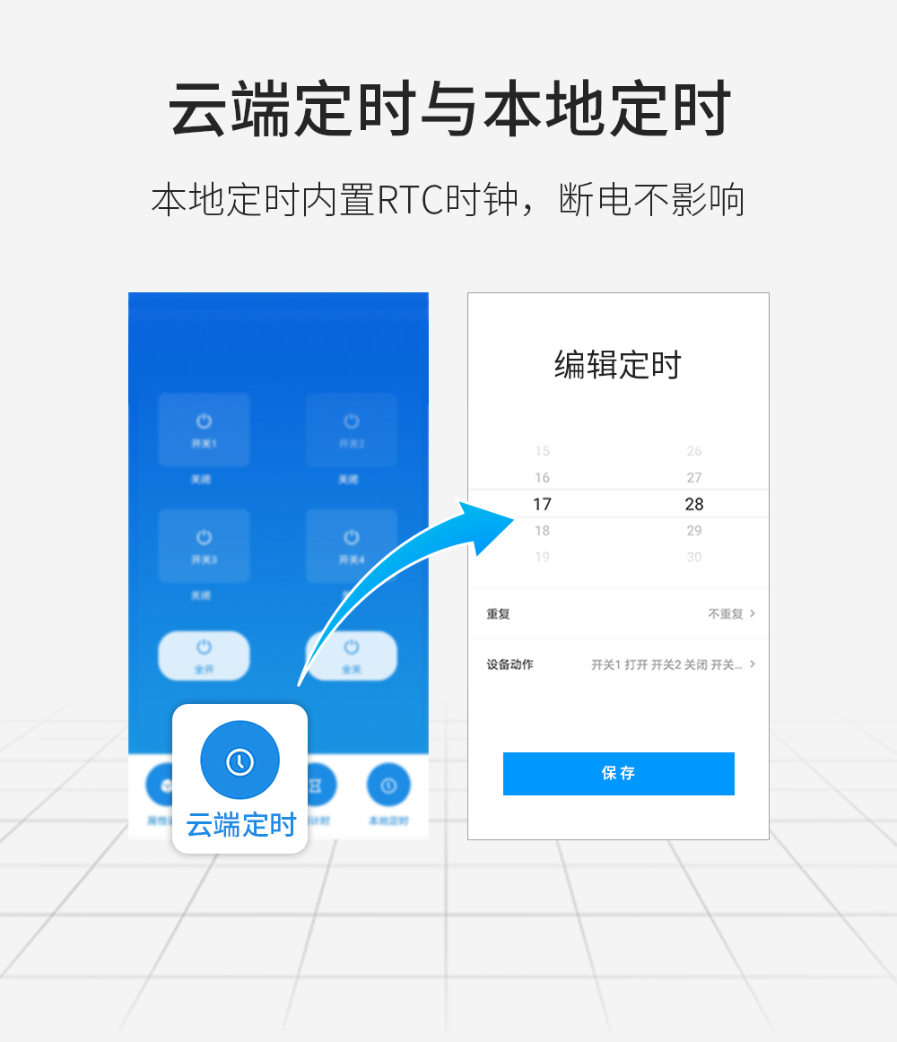 遙控開關_09
