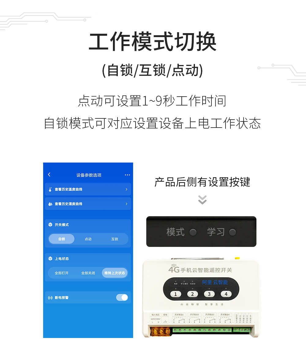 遙控開關_14