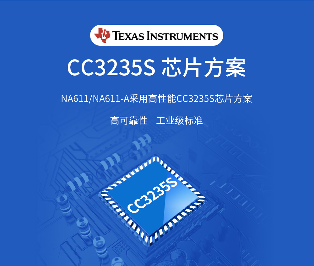 WiFi串口服務器04