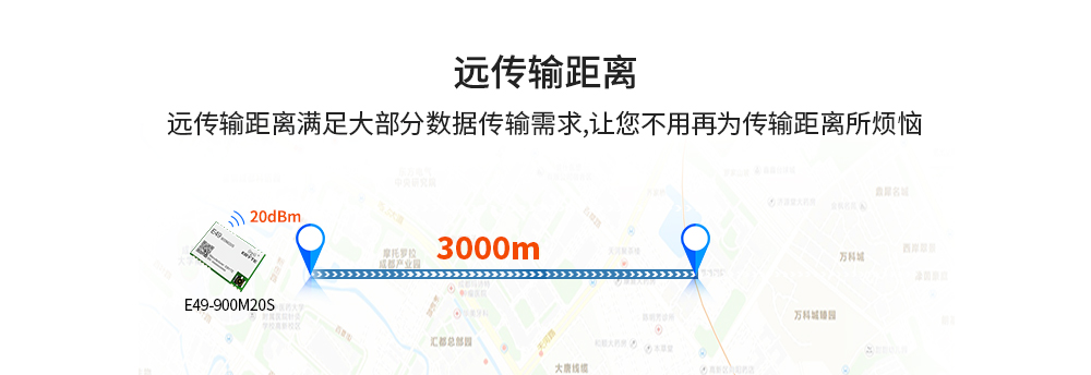 E49無線射頻模塊_05