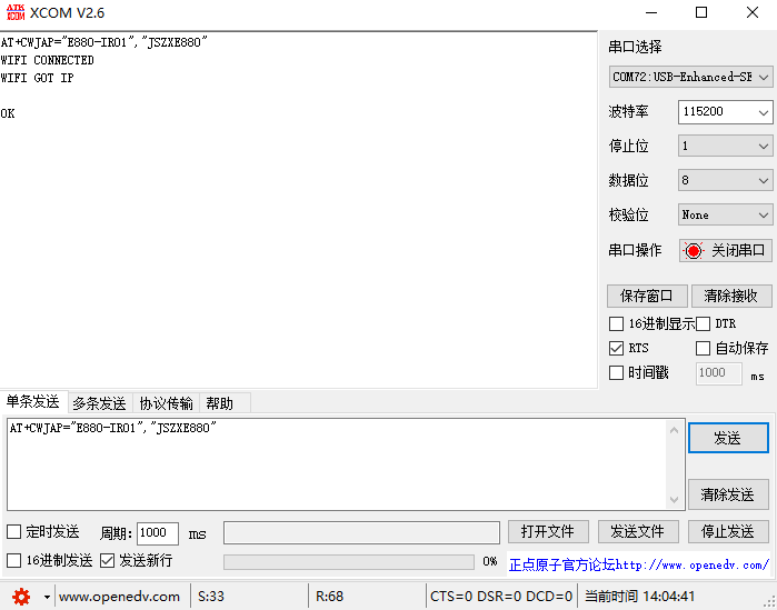 2lora網關串口服務器