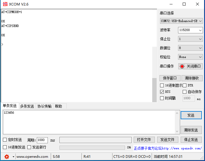 10lora無線數傳電臺