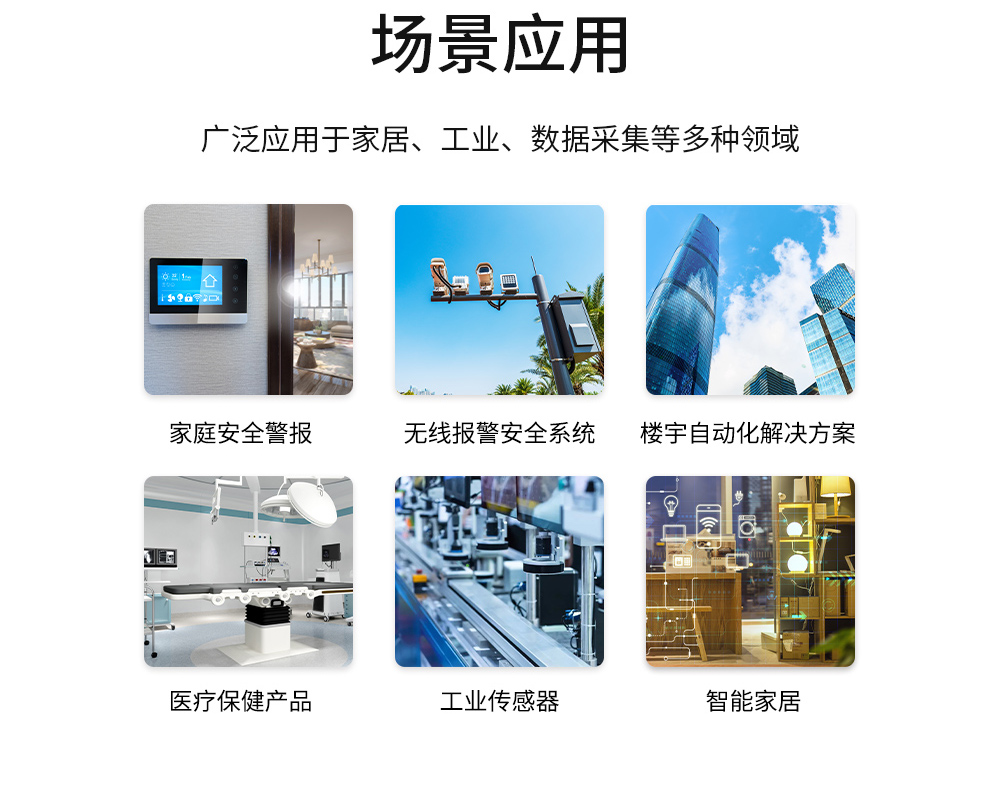 無線模塊