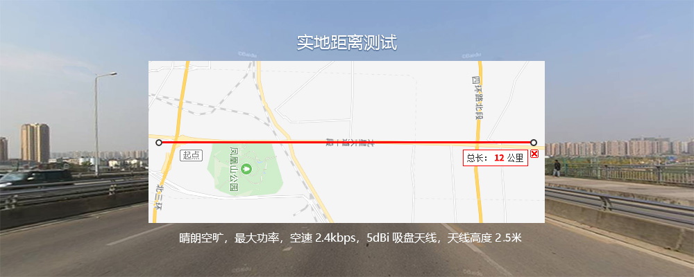 lora模塊無線通信距離8