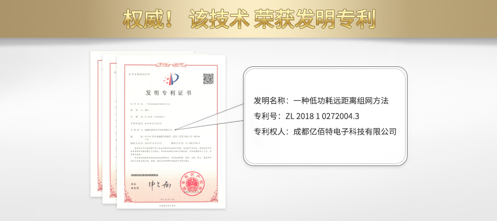 lora無線串口模塊擴頻技術(shù)2