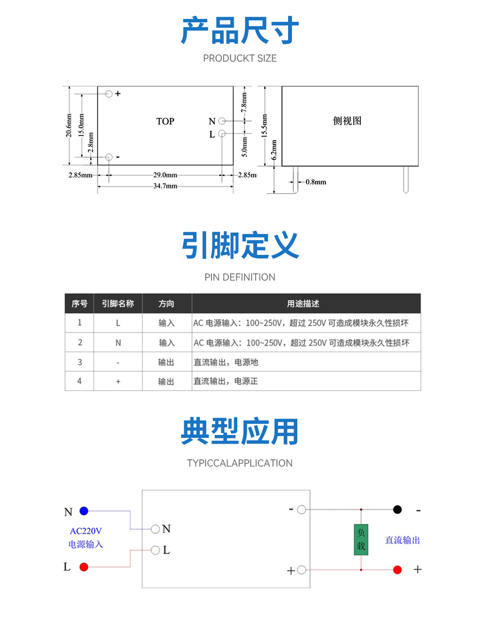 AC-DC降壓電源模塊12
