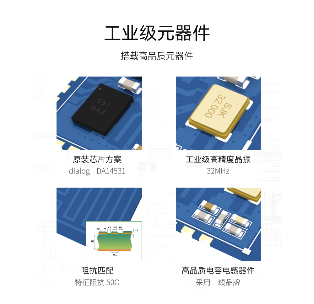 主從一體藍牙模塊11