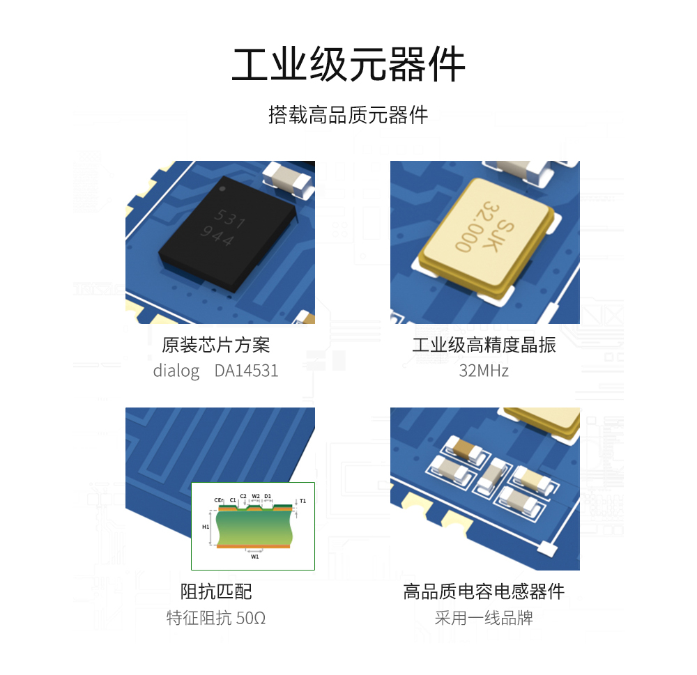 ble5.0藍(lán)牙模塊11