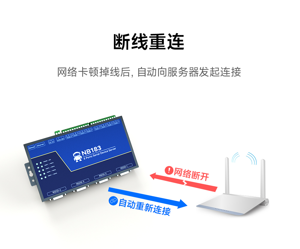 8路串口服務(wù)器 (9)