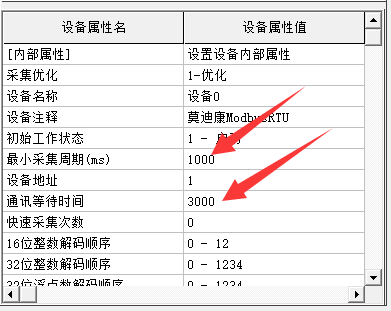 PLC設(shè)備配置時(shí)間2