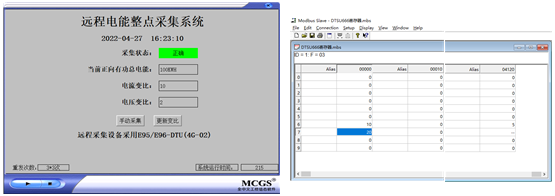 云數(shù)傳電臺(tái)2組數(shù)據(jù)