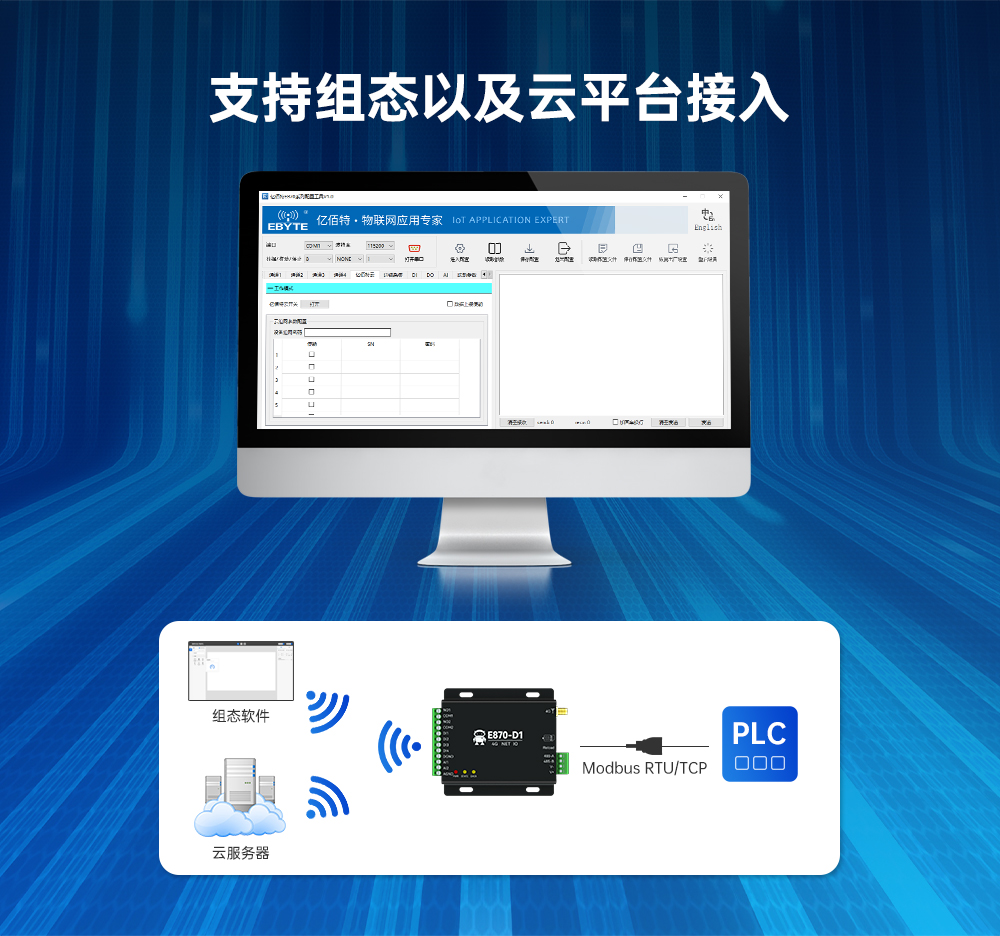 云IO控制器邊緣采集網(wǎng)關(guān)_08