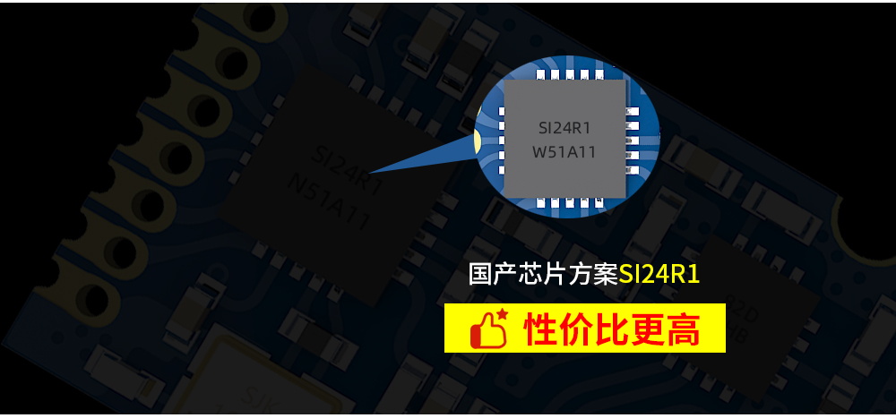 SPI貼片型無(wú)線模塊 (3)