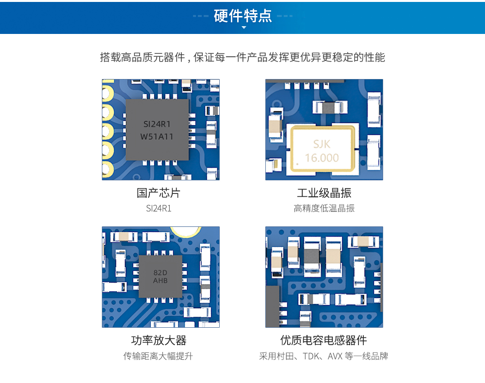 SPI貼片型無(wú)線模塊 (5)