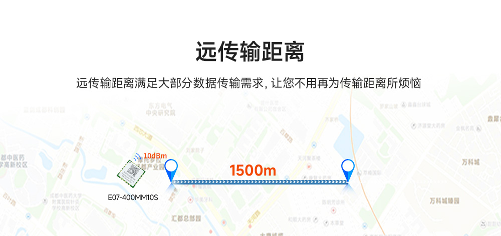 無(wú)線射頻模塊 (7)