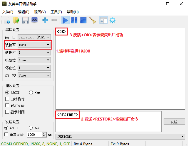 E104無(wú)線藍(lán)牙模塊