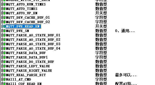 4.1串口服務器