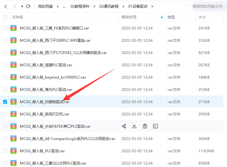串口服務器tpc協議
