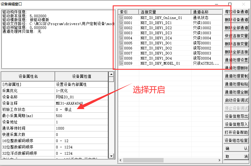 串口服務器通信協議3