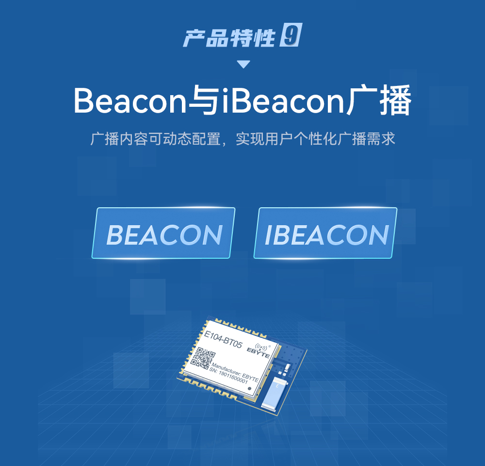 E104-BT05_BLE4.2藍(lán)牙模塊