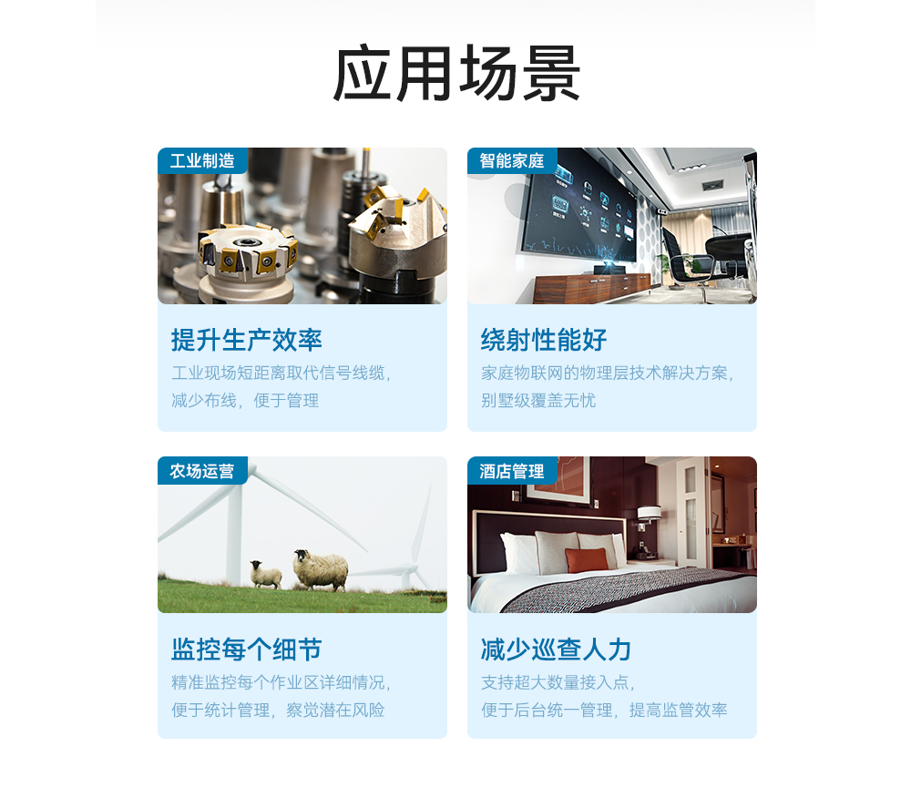 E104-BT05_BLE4.2藍(lán)牙模塊應(yīng)用場景