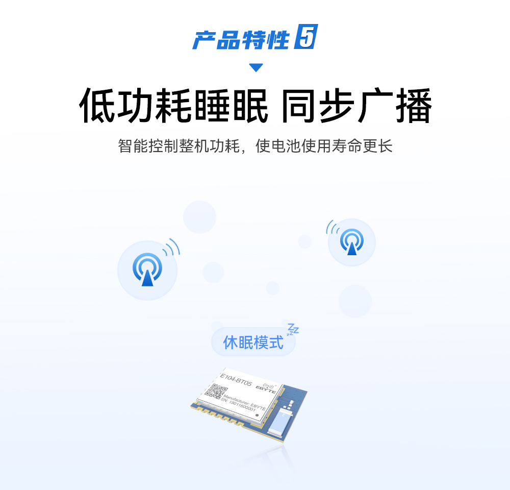 E104-BT05_BLE4.2藍(lán)牙模塊