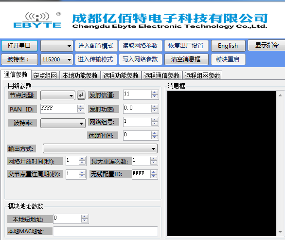 E180zigbee模塊1