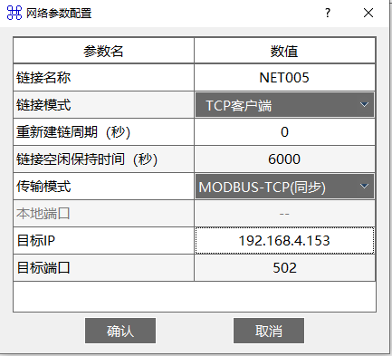 3串口服務器網(wǎng)關(guān)配置