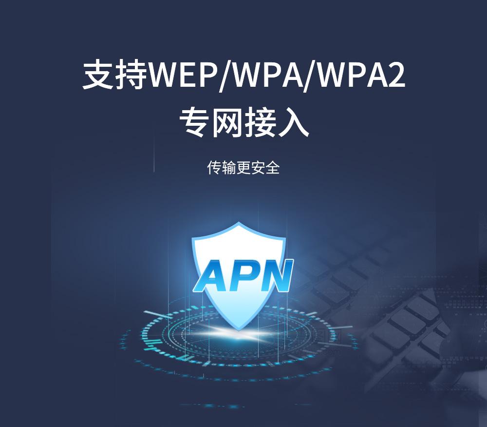 WiFi串口服務器_08