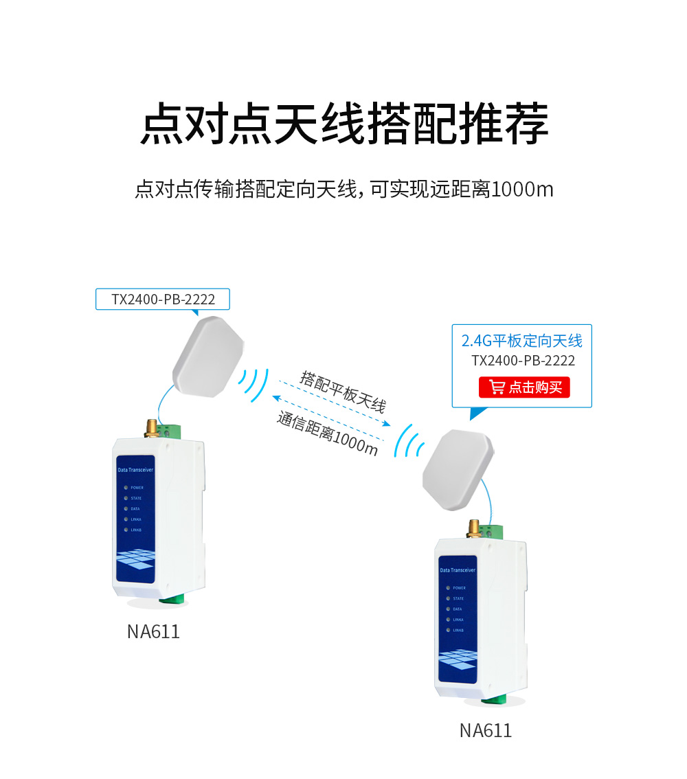WiFi串口服務器_19