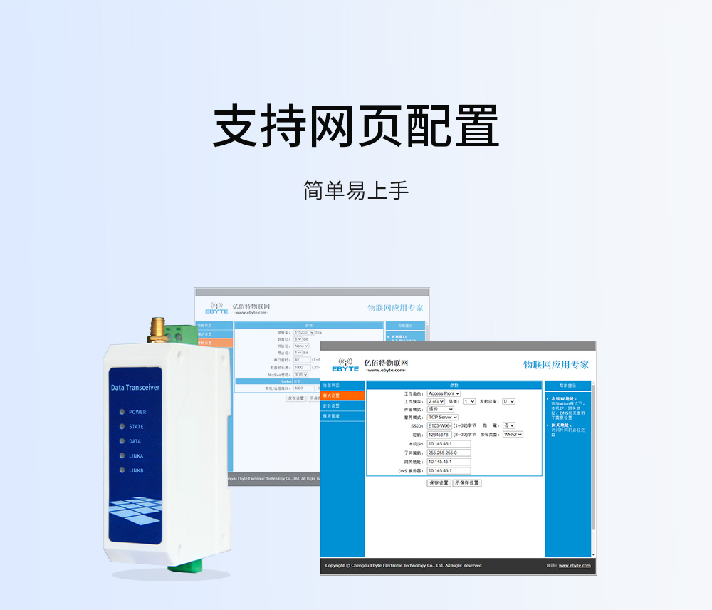 WiFi串口服務器_09