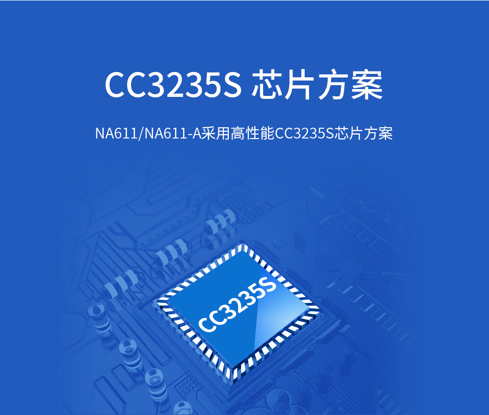 WiFi串口服務器_20