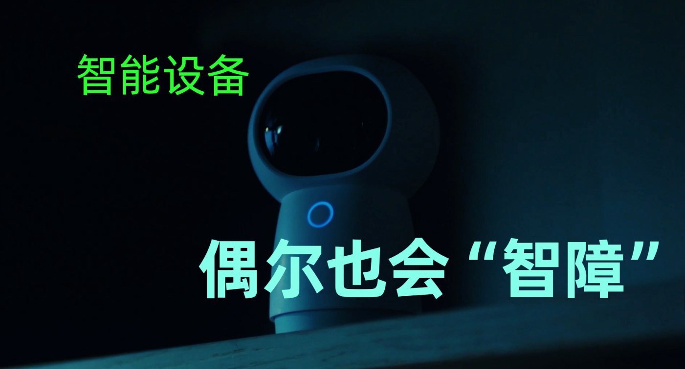 物聯(lián)網(wǎng)智能通信設(shè)備應(yīng)用偶爾也會(huì)傳感器無線通信“智障”