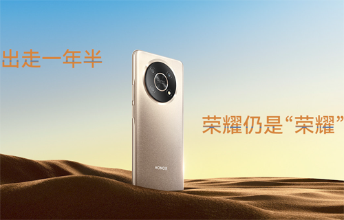 榮耀：從中低端到高端的進攻