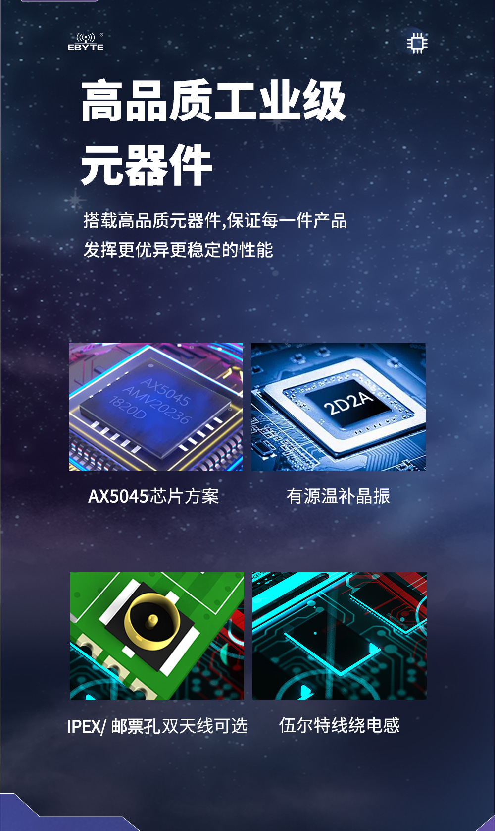 E310無線通信模塊9