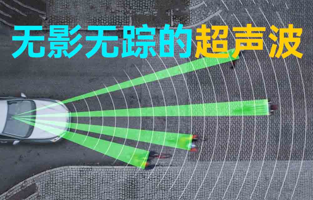 物聯網無線通信測試距離神器-無影無蹤的超聲波