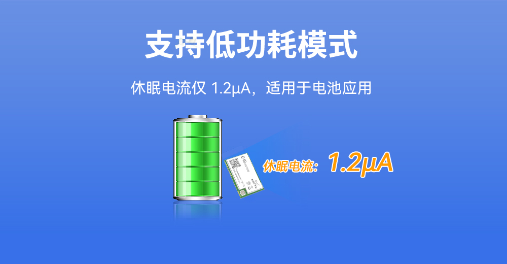 無線模塊