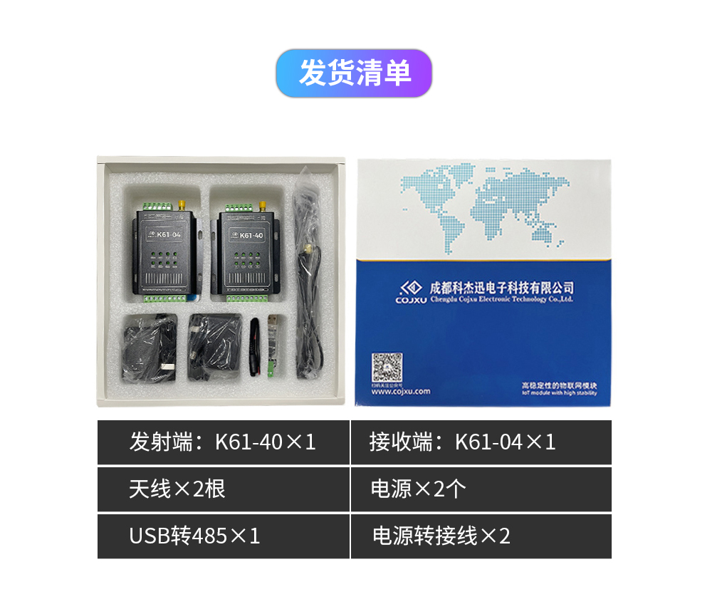K61-DL20 開關量同步對傳模塊詳情_10