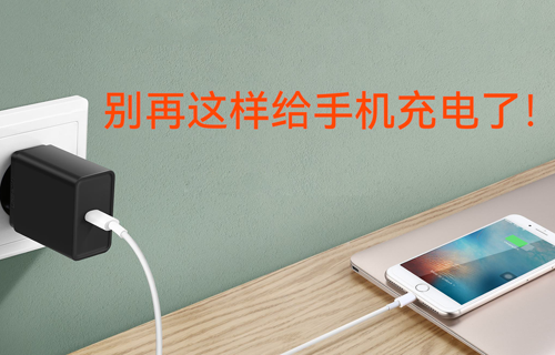 手機(jī)電池模塊充電常識(shí)
