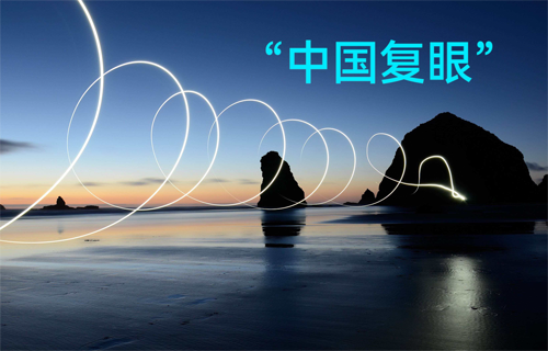 世界測(cè)距最遠(yuǎn)的雷達(dá)-中國(guó)復(fù)眼