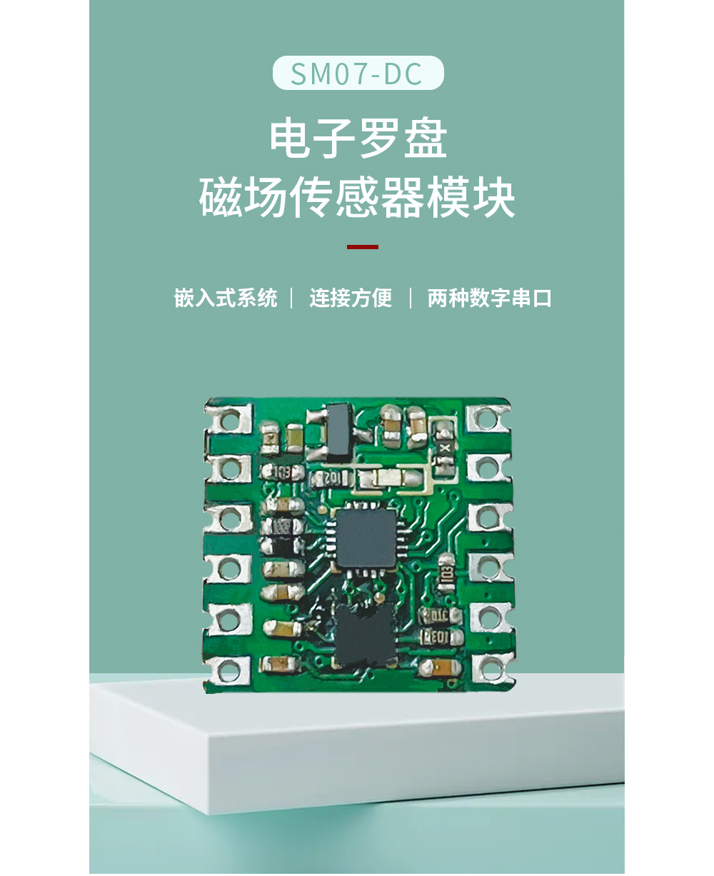 電子羅盤詳情_01