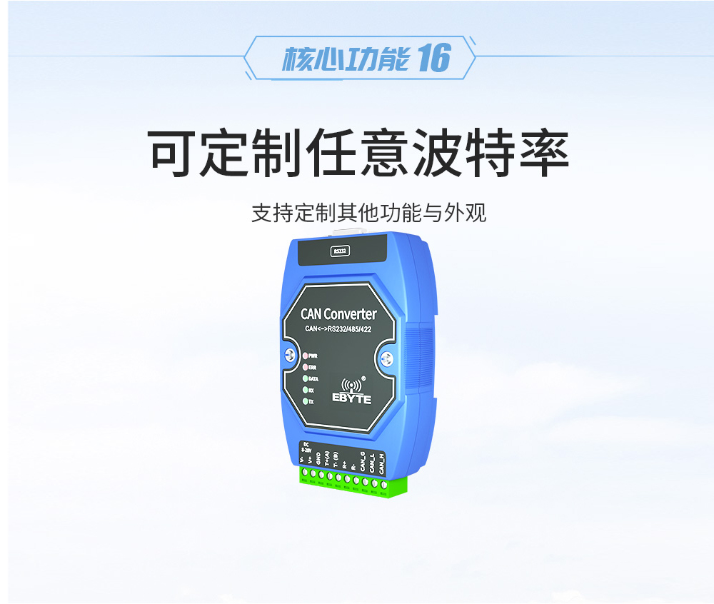 can總線協(xié)議轉(zhuǎn)換器10