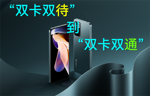 【科普視頻】手機(jī)通信從“雙卡雙待”到“雙卡雙通”
